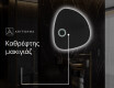 Ακανονιστοσ καθρεπτησ τοιχου μοντερνοι EG221 #5