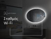 Φωτιζόμενος Καθρεπτης LED L227 #8