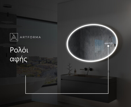 Φωτιζόμενος Καθρεπτης LED L227 #9