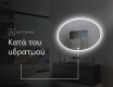 Φωτιζόμενος Καθρεπτης LED L227 #10