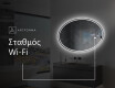 Φωτιζόμενος Καθρεπτης LED L228 #7
