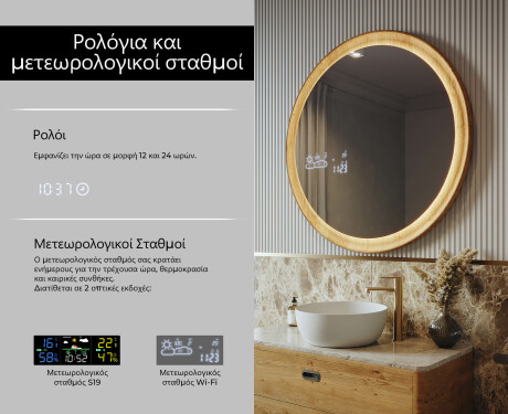 Μαύρος στρογγυλός καθρέφτης LED σε ξύλινη κορνίζα #6