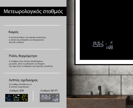 Φωτιζόμενος Καθρεπτης LED L01 #5