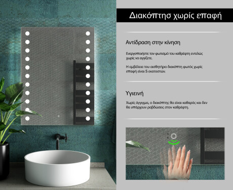 Φωτιζόμενος Καθρεπτης LED L06 #7