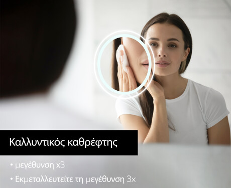 Φωτιζόμενος Καθρεπτης LED L09 #8