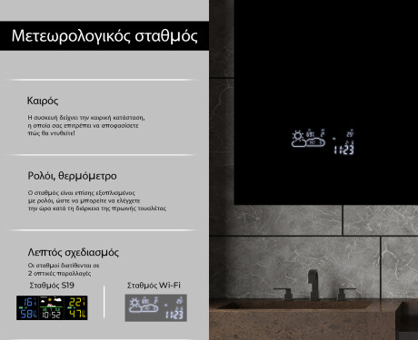 Φωτιζόμενος Καθρεπτης LED L12 #5