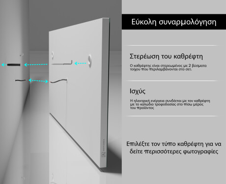 Φωτιζόμενος Καθρεπτης LED L15 #10