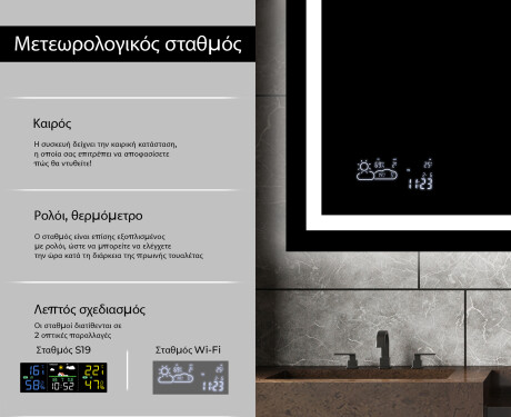 Φωτιζόμενος Καθρεπτης LED L15 #5