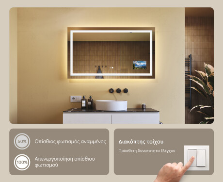 Φωτιζόμενος Καθρεπτης LED L15 120x80cm - SmartScreen, DualColor, Θερμαινόμενη μεμβράνη #6