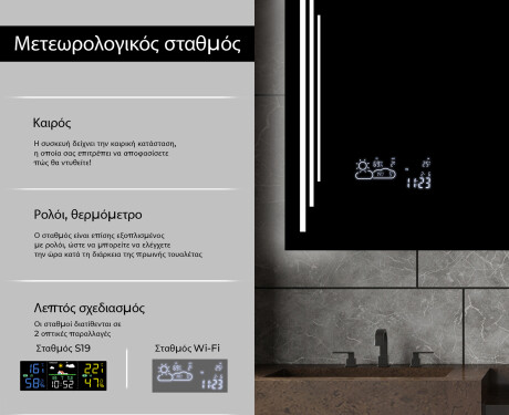 Φωτιζόμενος Καθρεπτης LED L27 #5