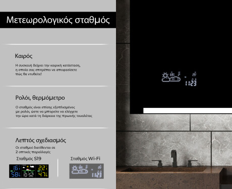Φωτιζόμενος Καθρεπτης LED L47 #5