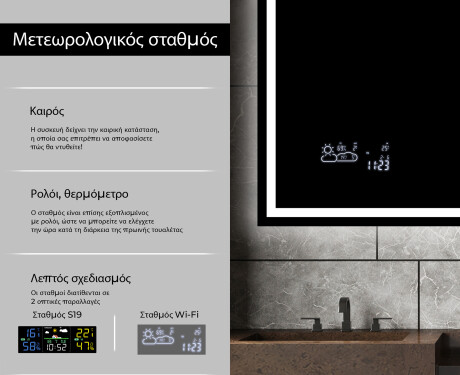 Φωτιζόμενος Καθρεπτης LED L49 #5