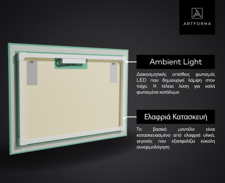 Φωτιζόμενος Καθρεπτης LED L55 #2