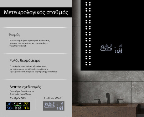 Φωτιζόμενος Καθρεπτης LED L55 #5