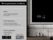 Φωτιζόμενος Καθρεπτης LED L57 #5