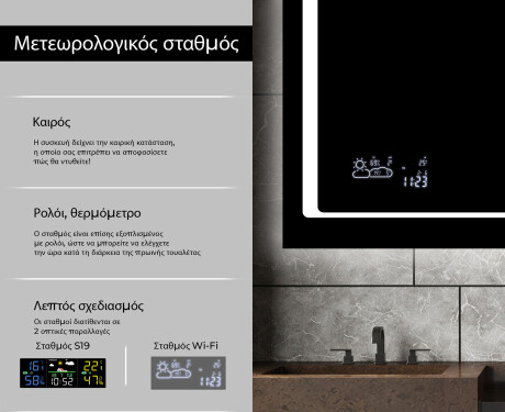 Φωτιζόμενος Καθρεπτης LED L61 #5