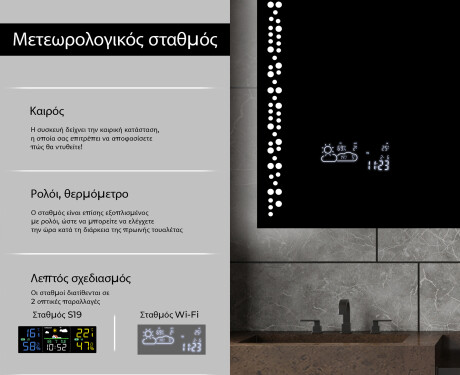 Φωτιζόμενος Καθρεπτης LED L65 #5