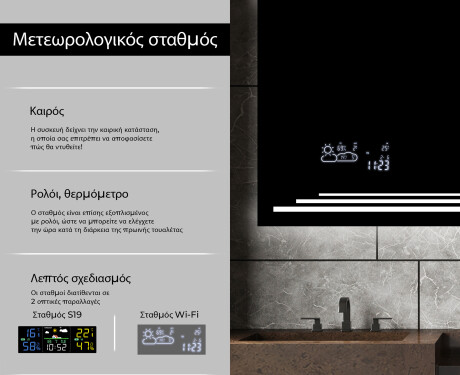 Φωτιζόμενος Καθρεπτης LED L75 #5