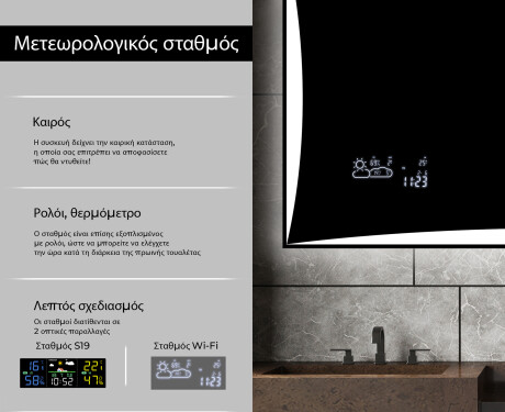 Φωτιζόμενος Καθρεπτης LED L77 #5