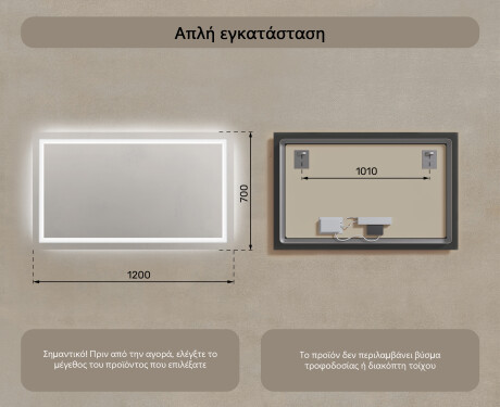 Φωτιζόμενος Καθρεπτης LED 120x70εκ με ψυχρό LED φως 7000K, θερμό φως 3000K ή ουδέτερο φως 4500K #7
