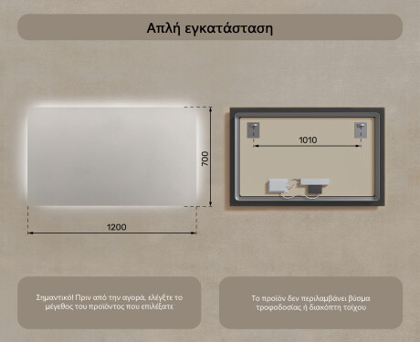 Φωτιζόμενος Καθρεπτης LED 120x70εκ με ψυχρό LED φως 7000K, θερμό φως 3000K ή ουδέτερο φως 4500K #7
