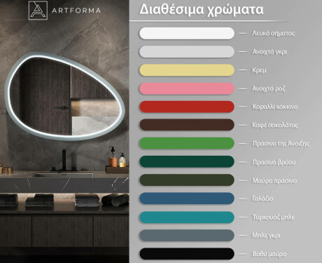 Ασύμμετρος LED καθρέφτης με λακαρισμένο πλαίσιο MDF L310 #3