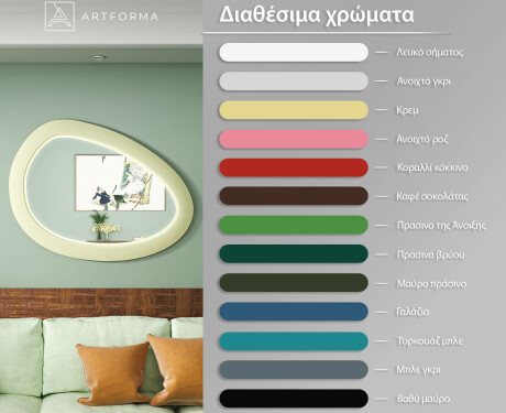 Ασύμμετρος καθρέφτης LED με πλαίσιο MDF L310 #3