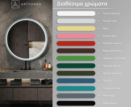 Στρογγυλός LED καθρέφτης με λακαρισμένη κορνίζα MDF L306 #3