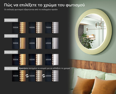 LED καθρέφτης με MDF σε στρογγυλή, λακαρισμένη κορνίζα L306 #5