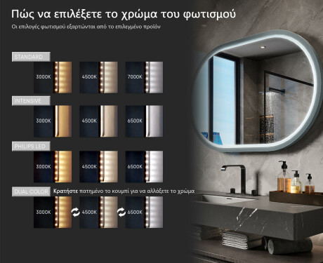 LED καθρέφτης σε σχήμα σταδίου με λακαρισμένο MDF πλαίσιο L307 #5