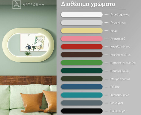Σύγχρονος LED καθρέφτης σε σχήμα σταδίου με πλαίσιο MDF L307 #3