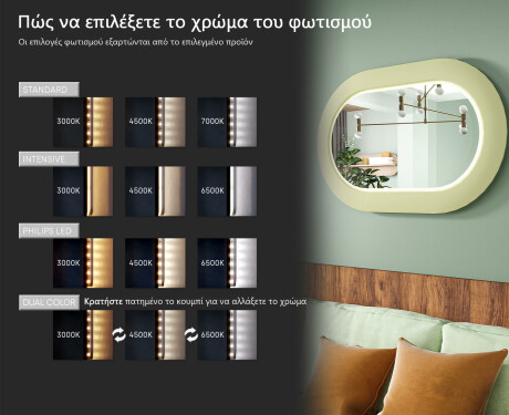 Σύγχρονος LED καθρέφτης σε σχήμα σταδίου με πλαίσιο MDF L307 #5