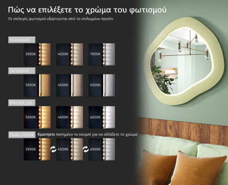 Σχεδιαστικός LED καθρέφτης με MDF σε γεωμετρικό σχήμα L309 #5