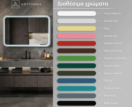 Στρογγυλεμένος LED καθρέφτης με λακαρισμένη κορνίζα MDF L305 #3