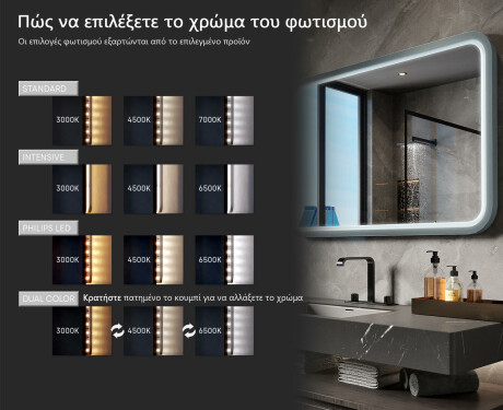 Στρογγυλεμένος LED καθρέφτης με λακαρισμένη κορνίζα MDF L305 #5