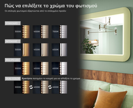 Στρογγυλεμένος LED καθρέφτης με γυαλιστερό πλαίσιο MDF L305 #5