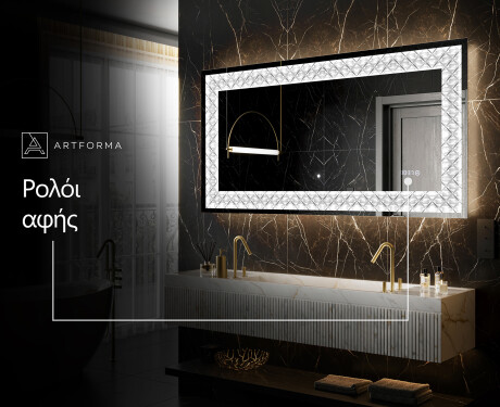 Φωτιζόμενος Διακοσμητικός Καθρέφτης - Marble Uplift #8