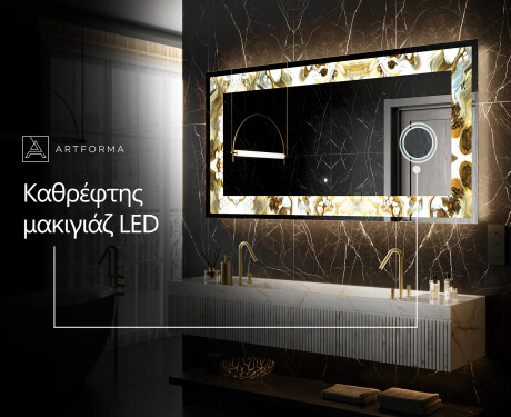 Φωτιζόμενος Διακοσμητικός Καθρέφτης - Golden Streaks #9