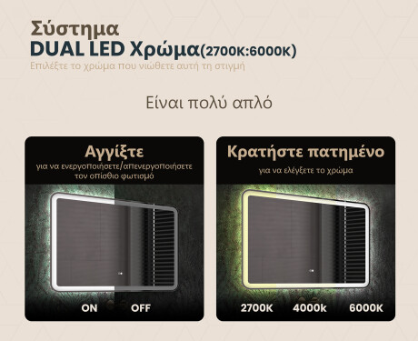 Φωτιζόμενος Καθρεπτης LED 100x70εκ με Dual color, Διακόπτης αφής, Θερμαινόμενη μεμβράνη, Ηχείο Bluetooth - L141 #3