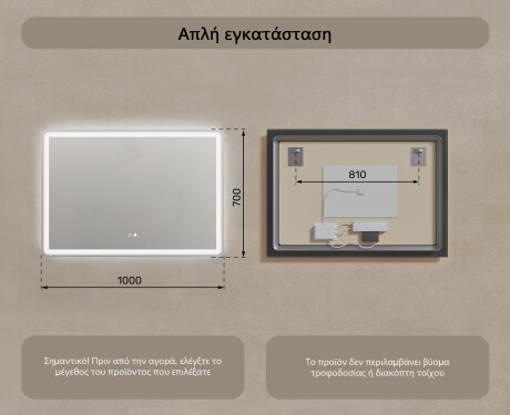 Φωτιζόμενος Καθρεπτης LED 100x70εκ με Dual color, Διακόπτης αφής, Θερμαινόμενη μεμβράνη, Ηχείο Bluetooth - L141 #8