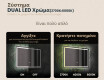 Φωτιζόμενος Καθρεπτης LED 70x50cm με Dual color, Διακόπτης αφής, Θερμαινόμενη μεμβράνη - L49 #3