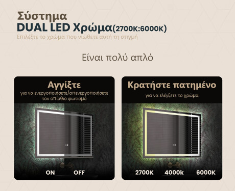 Φωτιζόμενος Καθρεπτης LED 70x50cm με Dual color, Διακόπτης αφής, Θερμαινόμενη μεμβράνη - L49 #3