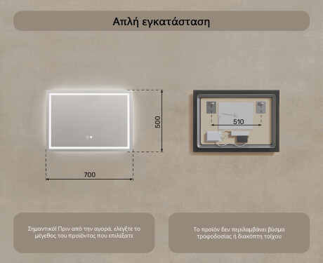 Φωτιζόμενος Καθρεπτης LED 70x50cm με Dual color, Διακόπτης αφής, Θερμαινόμενη μεμβράνη - L49 #8