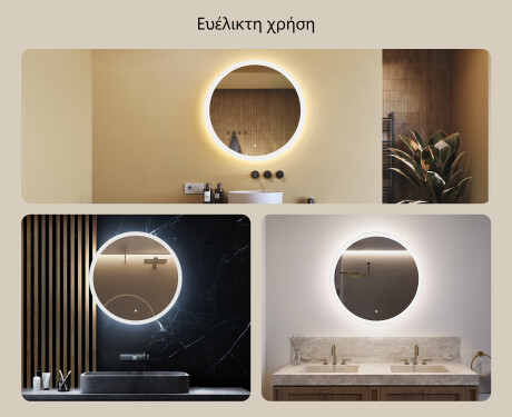 Στρογγυλός καθρέφτης μπάνιου με φωτισμό LED 80 εκ με Dual color, Διακόπτης αφής #2