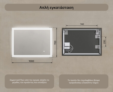 Ορθογώνιος καθρέφτης μπάνιου με φωτισμό LED 100x70 εκ με Dual color, Διακόπτης αφής #7
