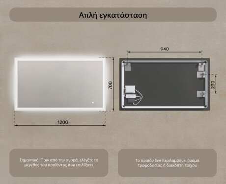 Ορθογώνιος καθρέφτης μπάνιου με φωτισμό LED 120x70 εκ με Dual color, Διακόπτης αφής #7