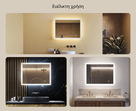 Ορθογώνιος καθρέφτης μπάνιου LED 80x60 εκ με Dual color, Διακόπτης αφής, Θερμαινόμενη μεμβράνη #2