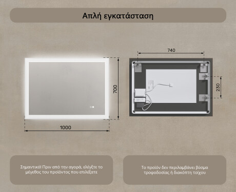 Ορθογώνιος καθρέφτης μπάνιου με φωτισμό LED 100x70 εκ με Dual color, Διακόπτης αφής, Θερμαινόμενη μεμβράνη #8