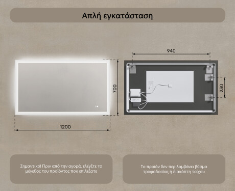 Ορθογώνιος καθρέφτης μπάνιου με φωτισμό LED 120x70 εκ με Dual color, Διακόπτης αφής, Θερμαινόμενη μεμβράνη #8