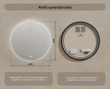 Στρογγυλός καθρέφτης με φωτισμό 60 cm, διπλό χρώμα, διακόπτης αφής, θερμαντικό υπόστρωμα #7